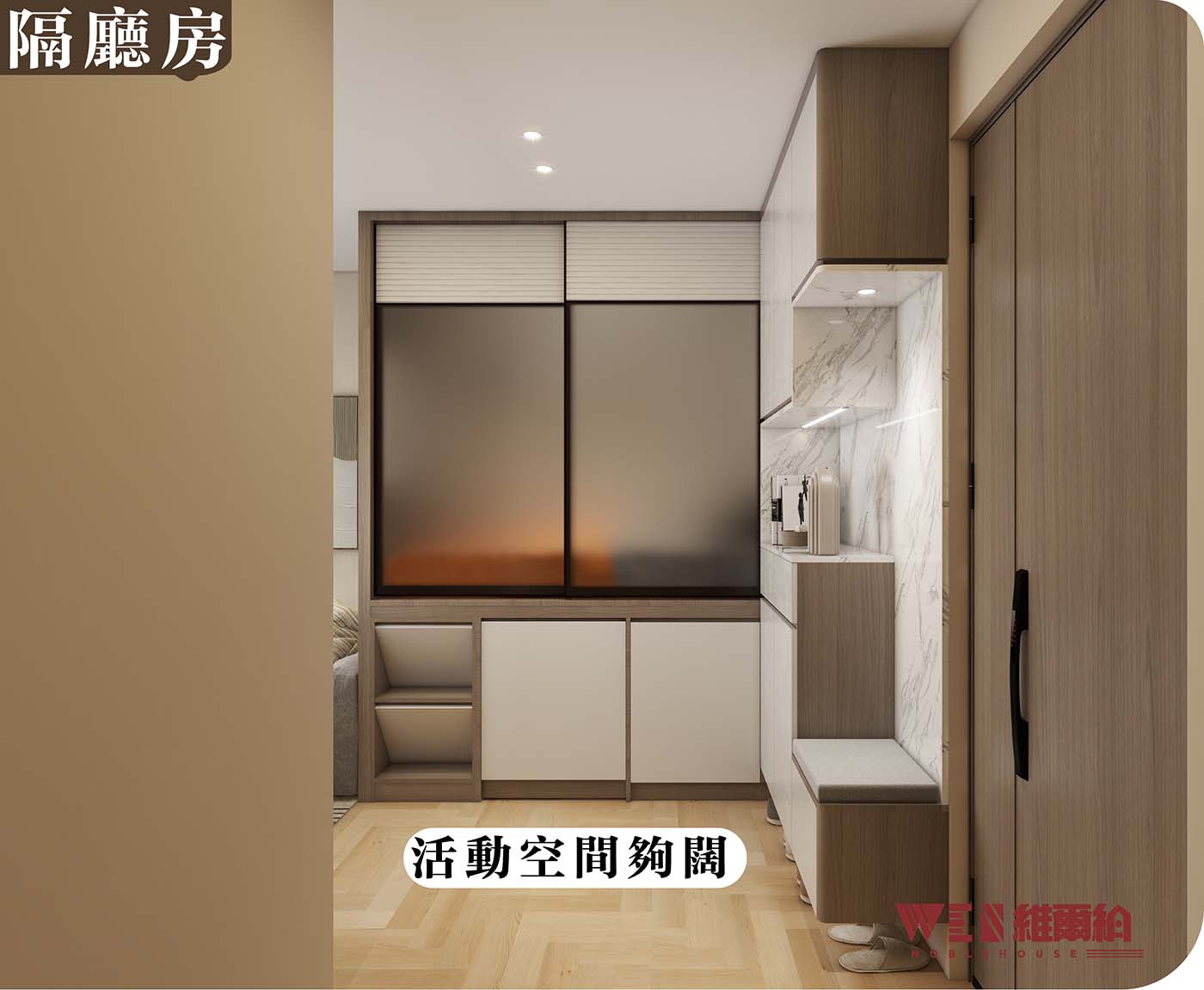 👉小戶型間房實例 客廳打造三用實用櫃🌟