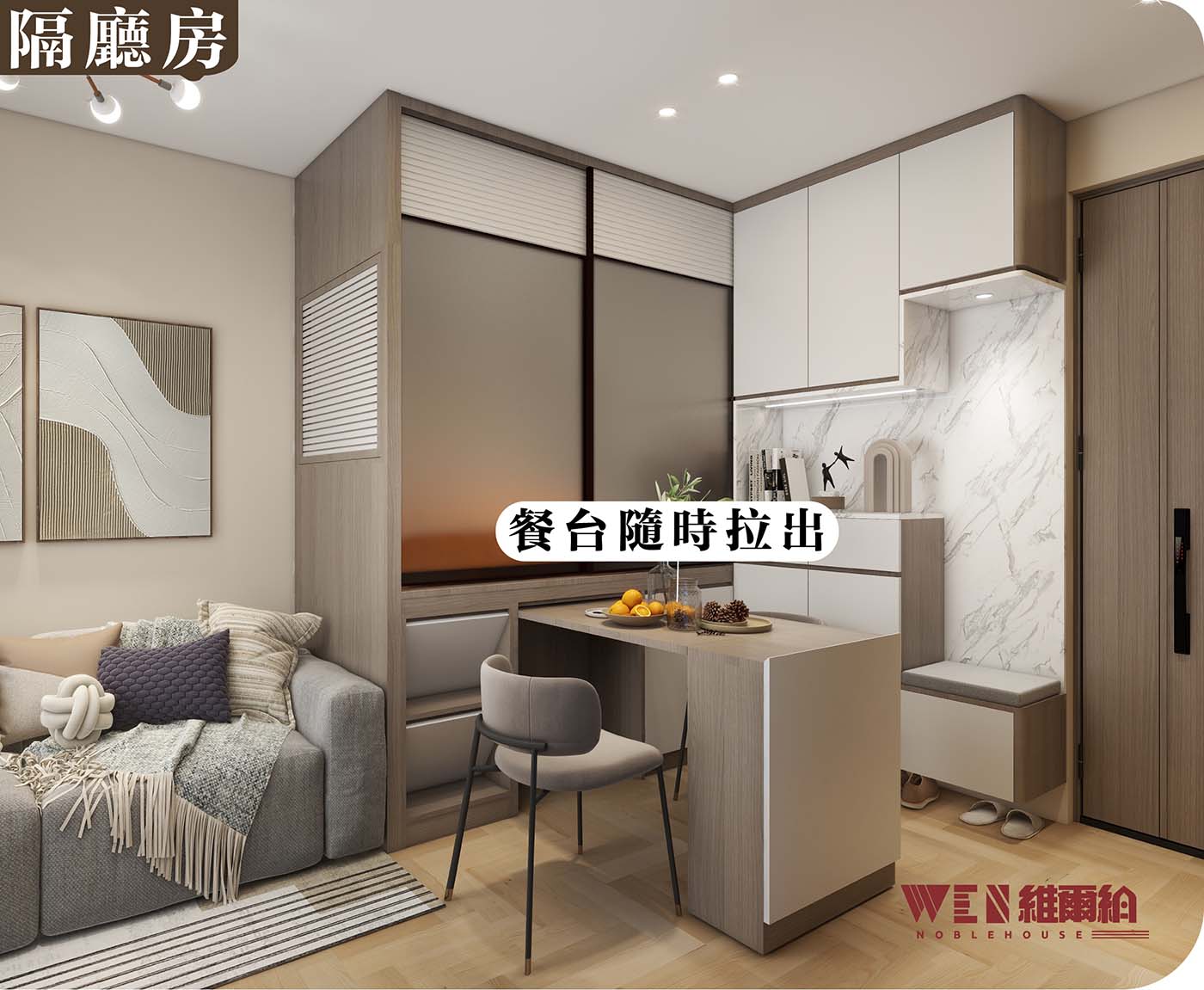 👉小戶型間房實例 客廳打造三用實用櫃🌟