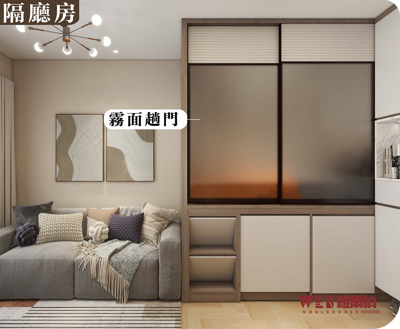 👉小戶型間房實例 客廳打造三用實用櫃🌟