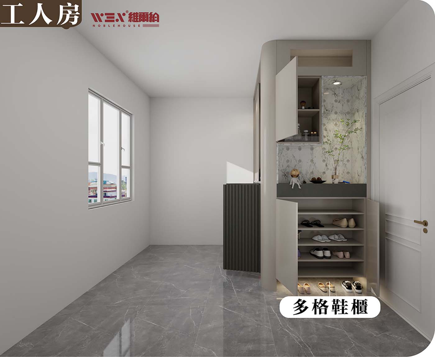 👩‍💼🤔工人房簡約風設計 多功能組合空間✨🌟