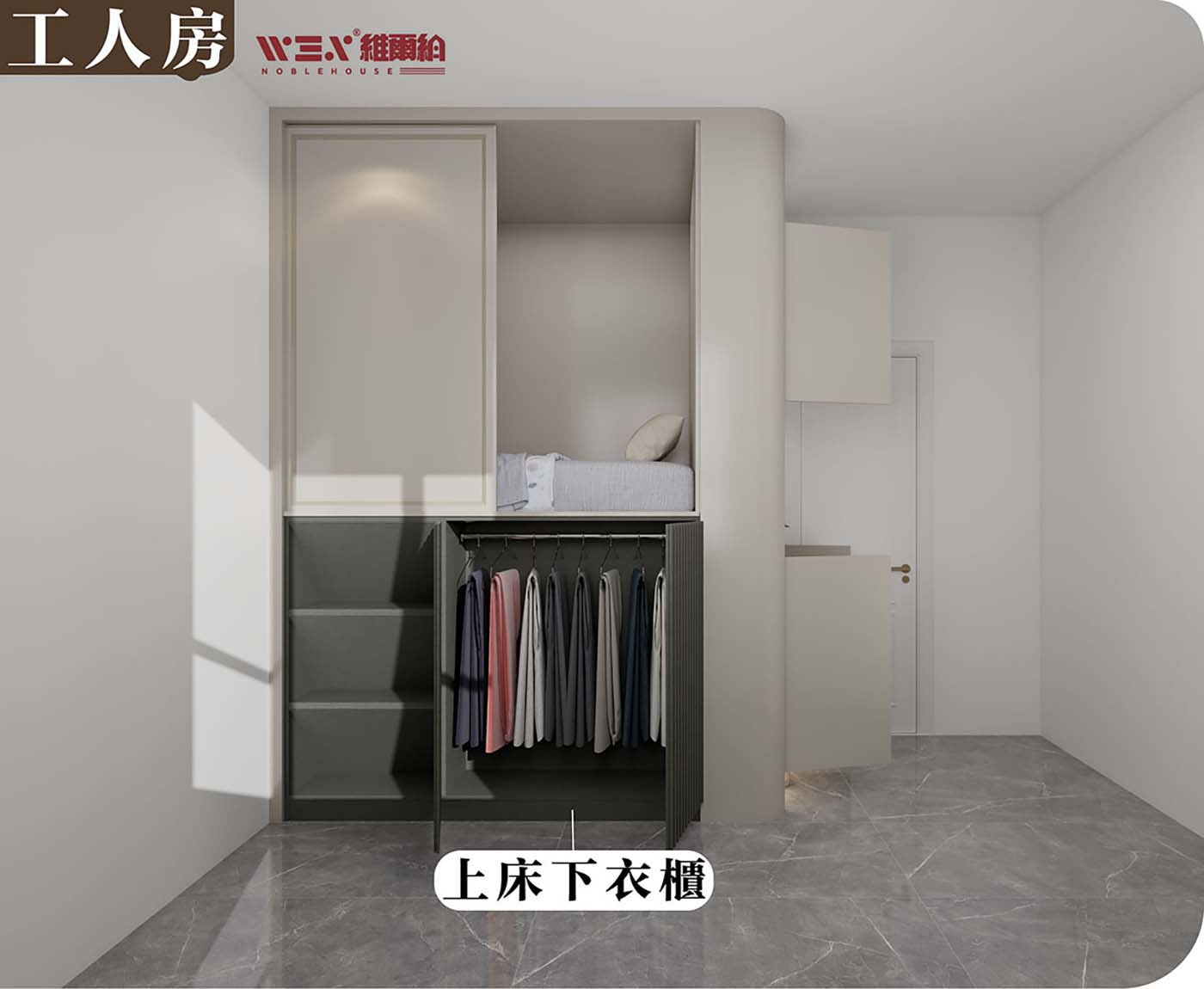👩‍💼🤔工人房簡約風設計 多功能組合空間✨🌟