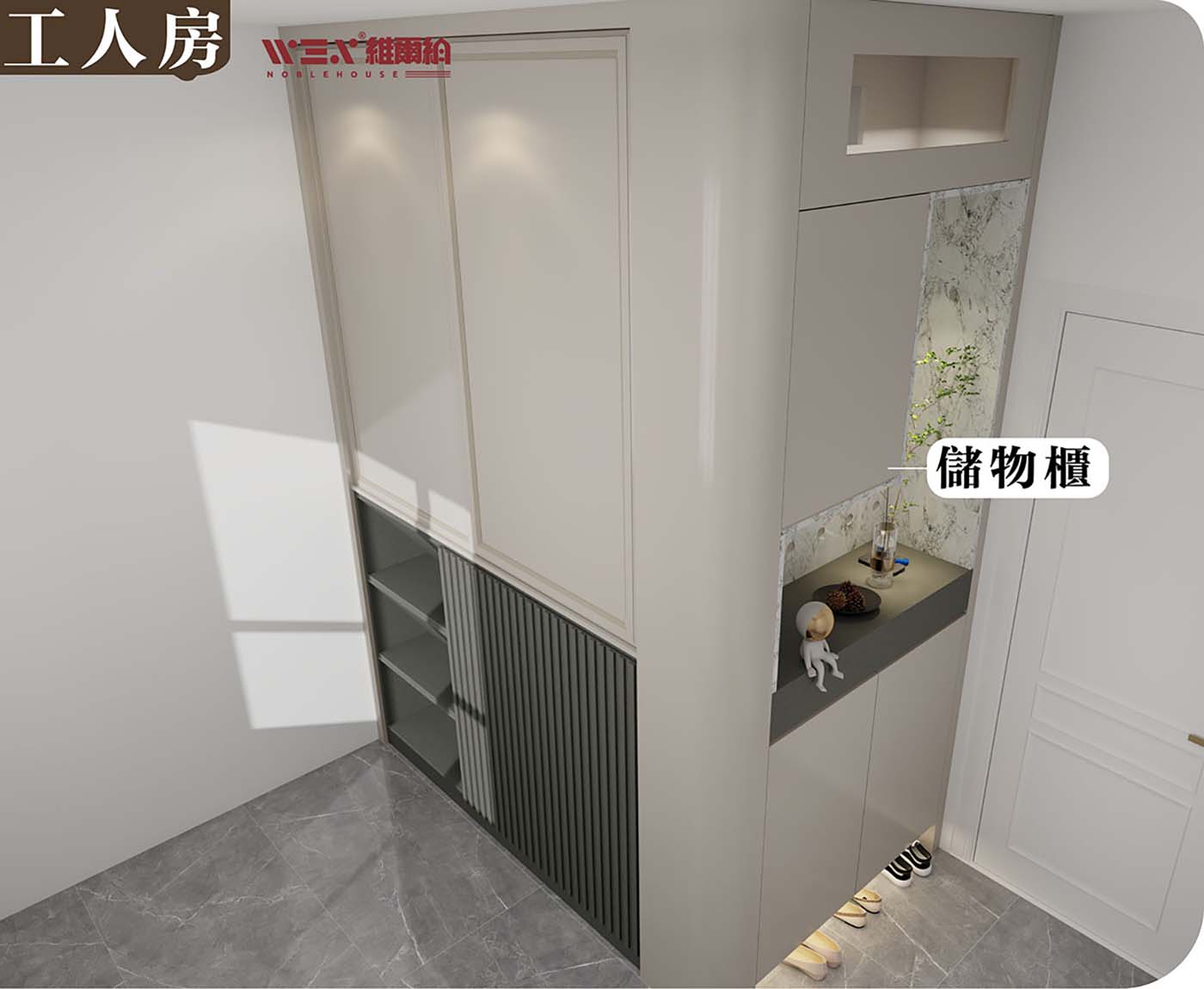 👩‍💼🤔工人房簡約風設計 多功能組合空間✨🌟