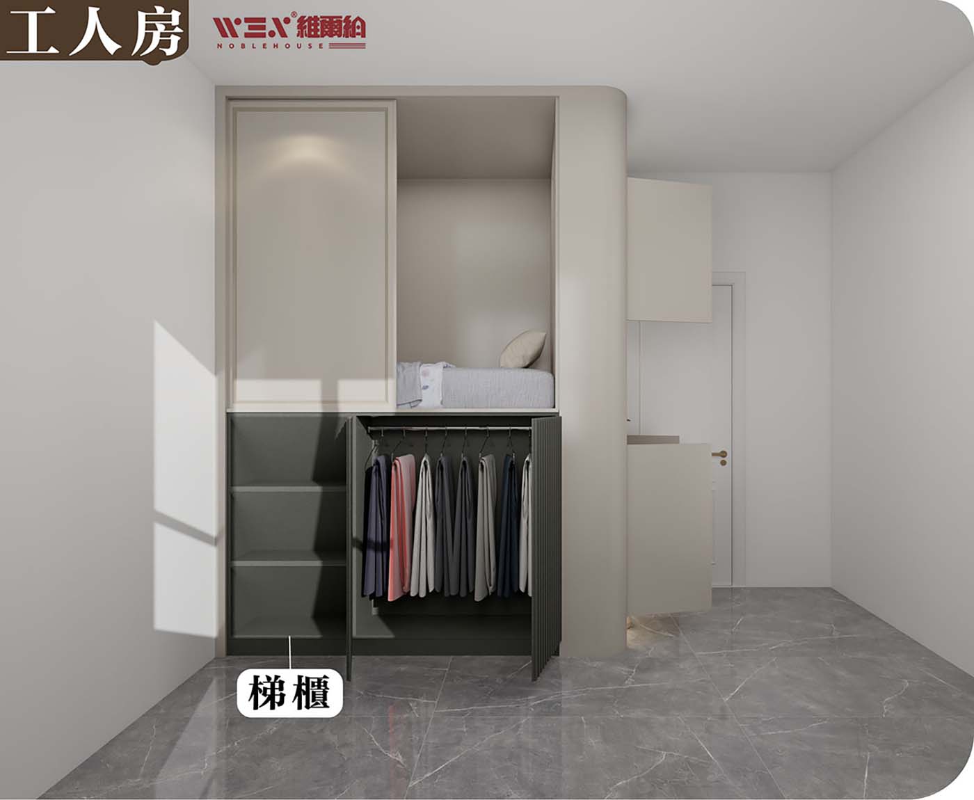 👩‍💼🤔工人房簡約風設計 多功能組合空間✨🌟