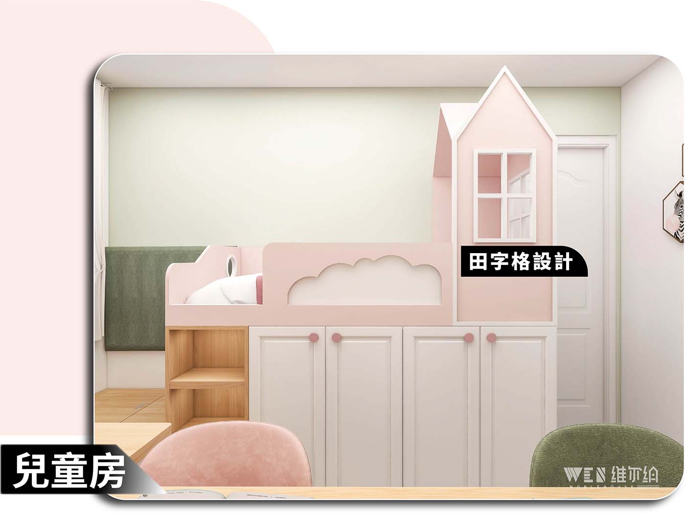 ✨兒童房簡約風點樣做到最大化利用空間?