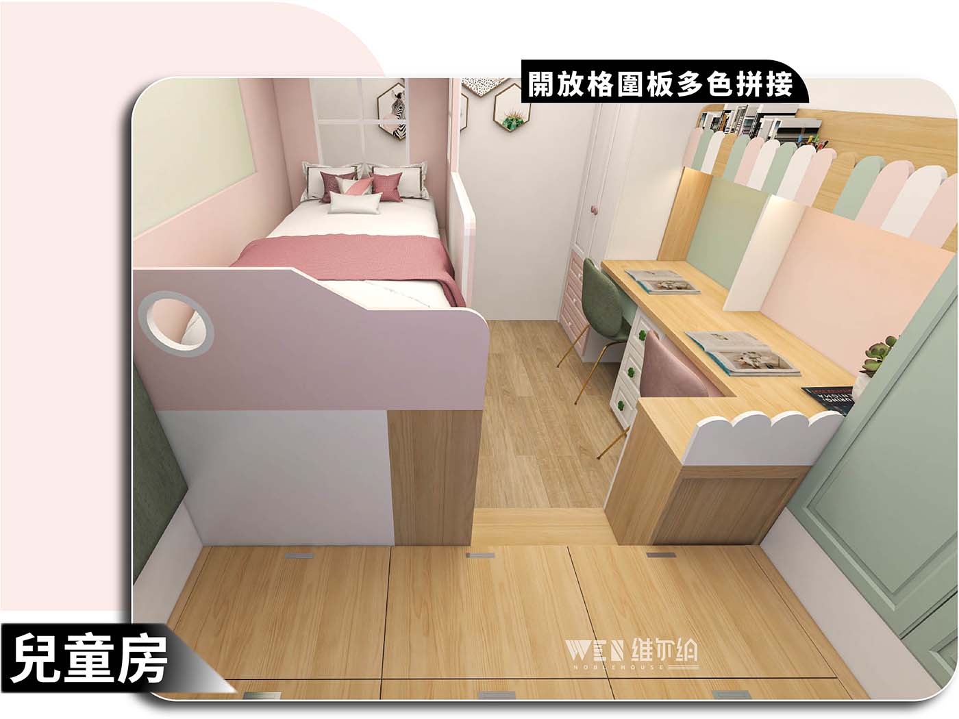 ✨兒童房簡約風點樣做到最大化利用空間?