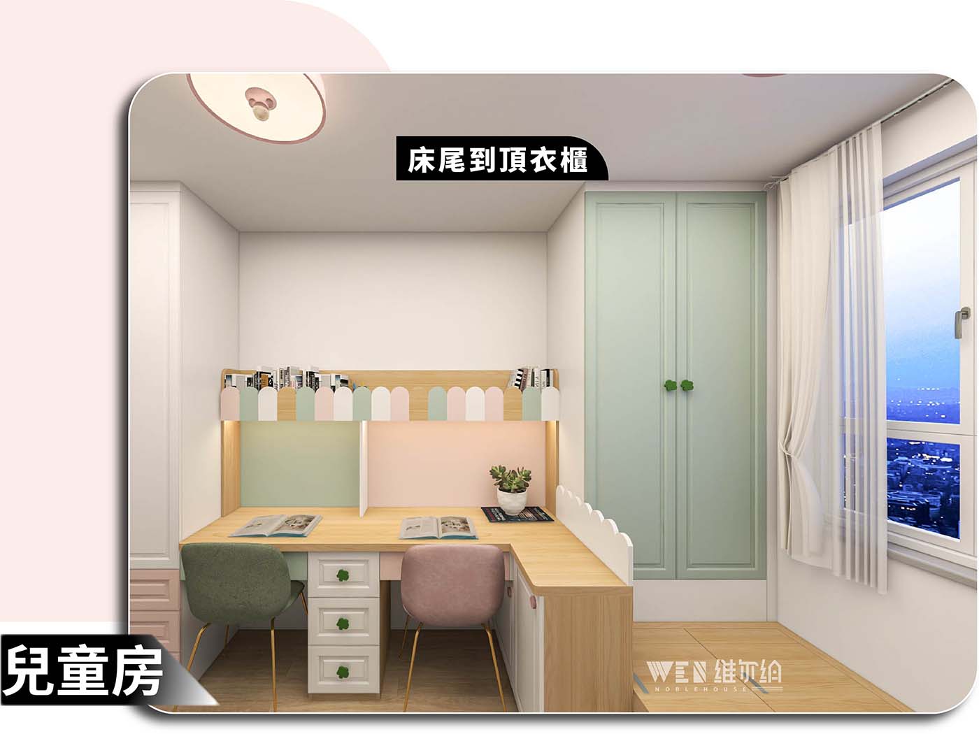 ✨兒童房簡約風點樣做到最大化利用空間?