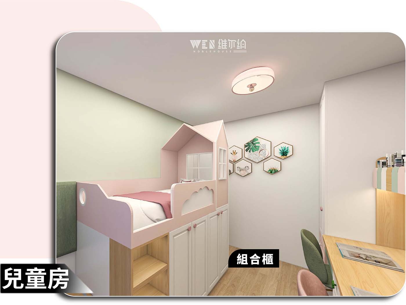 ✨兒童房簡約風點樣做到最大化利用空間?