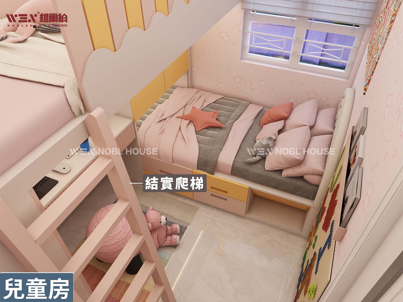 😘🥰兒童房L型上下床 打造Pink夢幻空間🌟🌙
