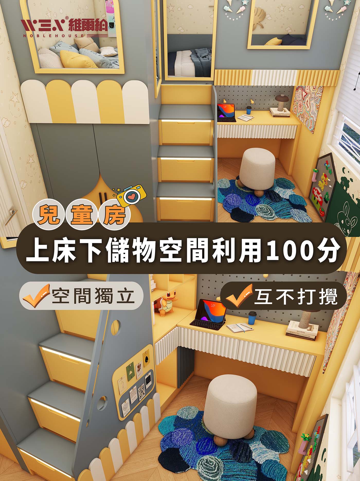 🔅卡通風兒童房 〽上床下儲物空間利用100分💯