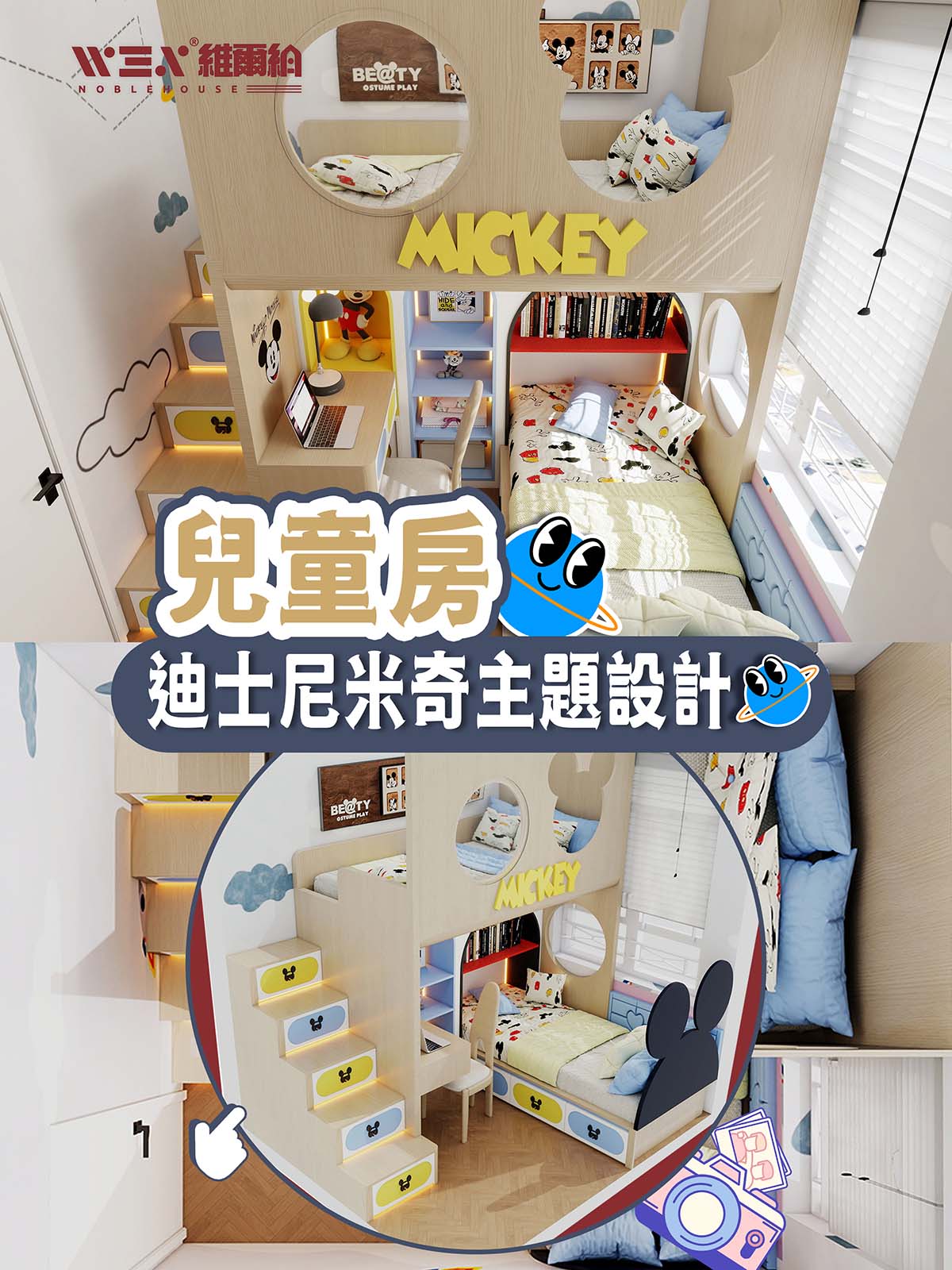 迎東邨 公屋兒童房現代風上下床設計案例