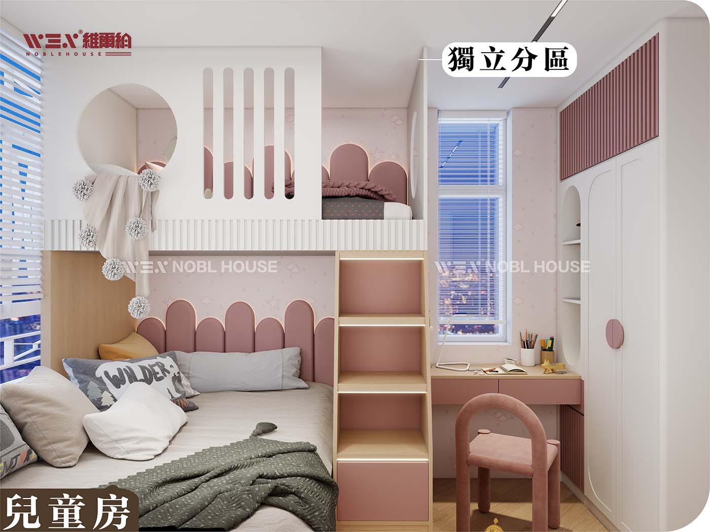 🗨輕奢風L型上下床 一房住兩個小朋友勁實用🌱
