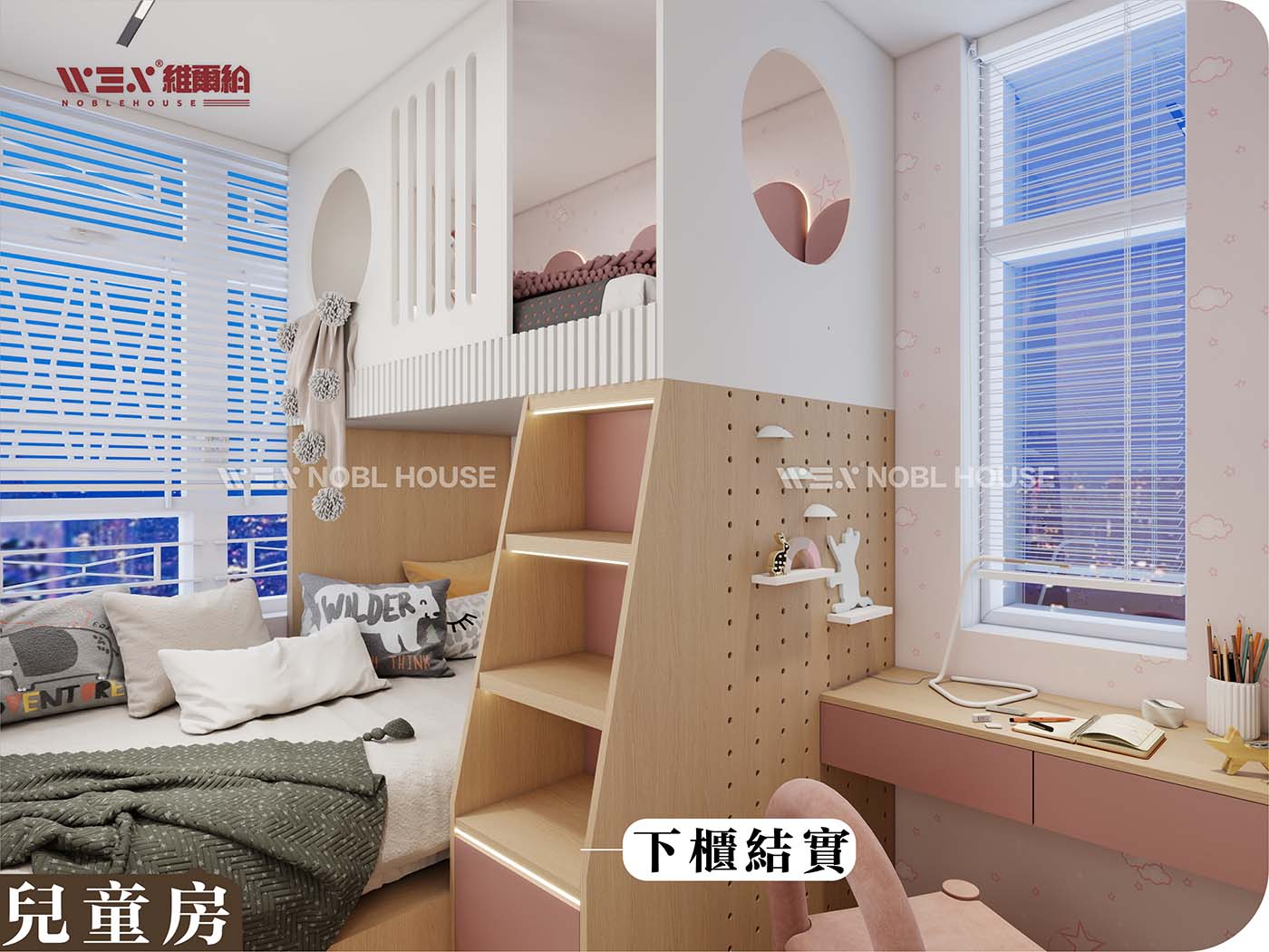 🗨輕奢風L型上下床 一房住兩個小朋友勁實用🌱