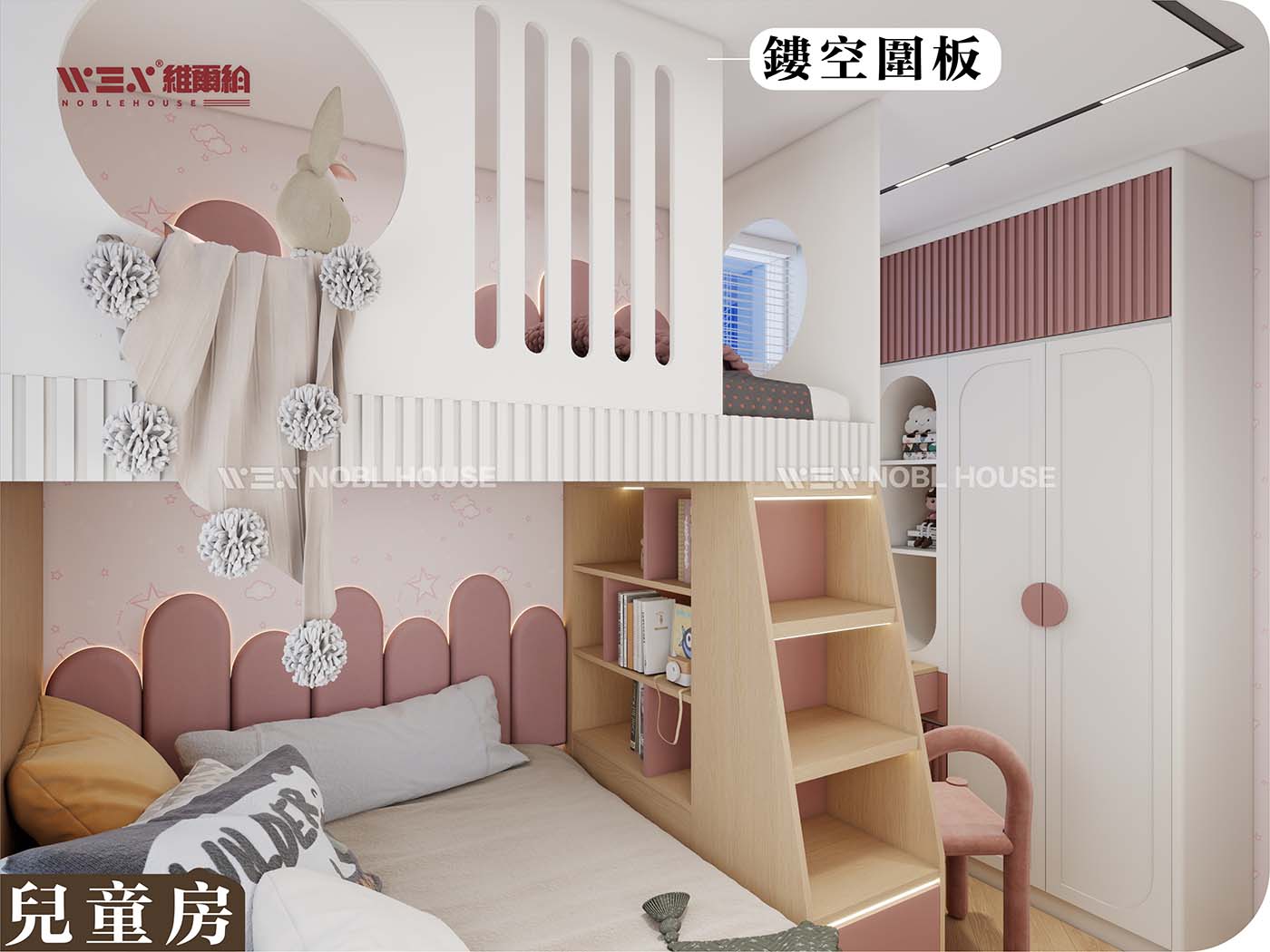 🗨輕奢風L型上下床 一房住兩個小朋友勁實用🌱