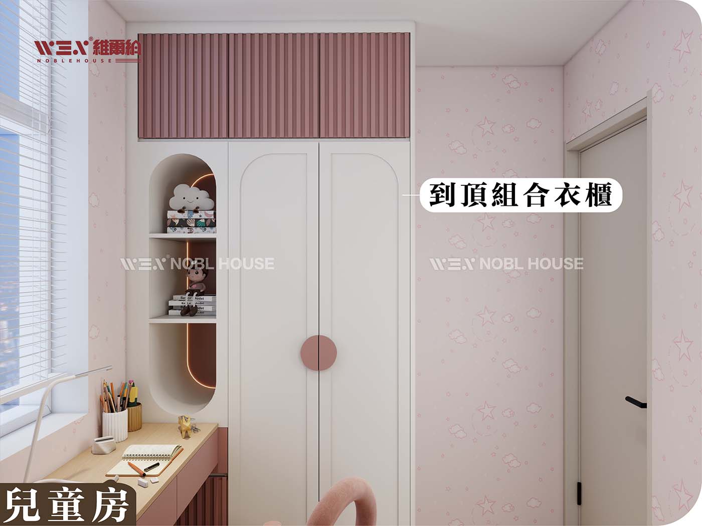 🗨輕奢風L型上下床 一房住兩個小朋友勁實用🌱