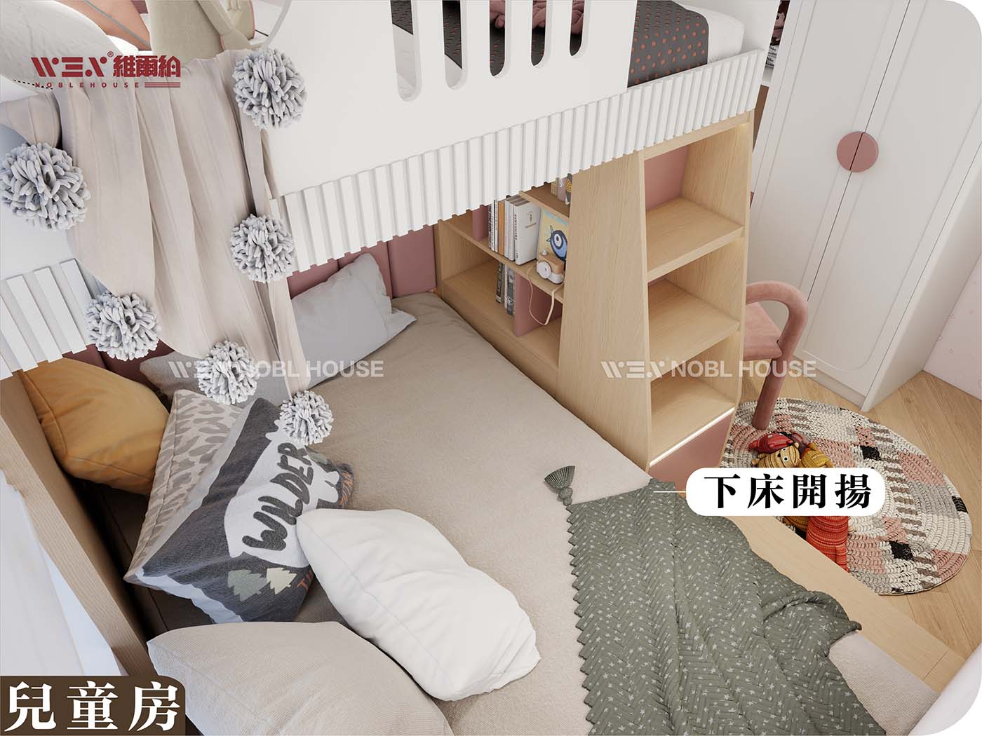 🗨輕奢風L型上下床 一房住兩個小朋友勁實用🌱