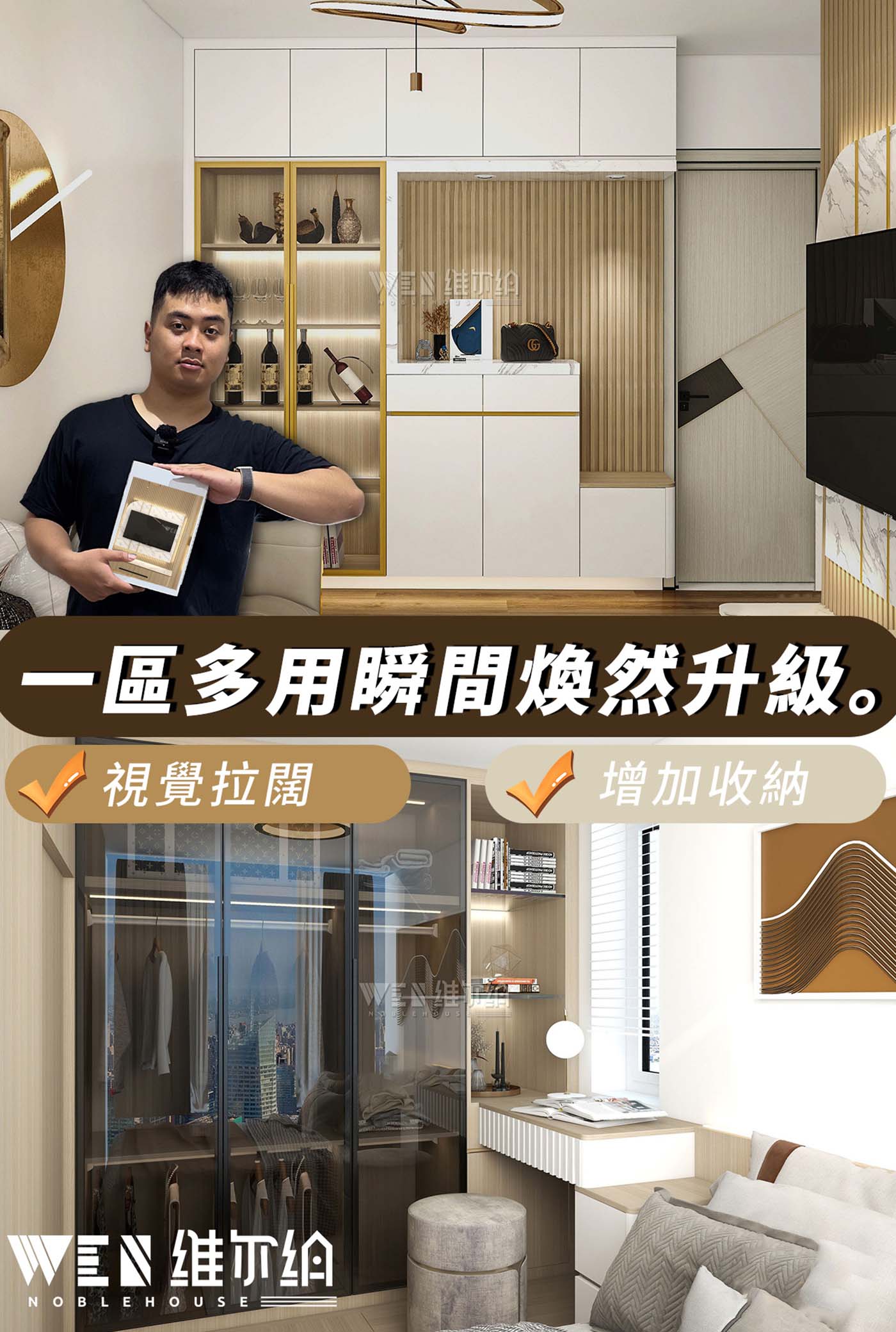 🤝原木風一區多用瞬間煥然升級