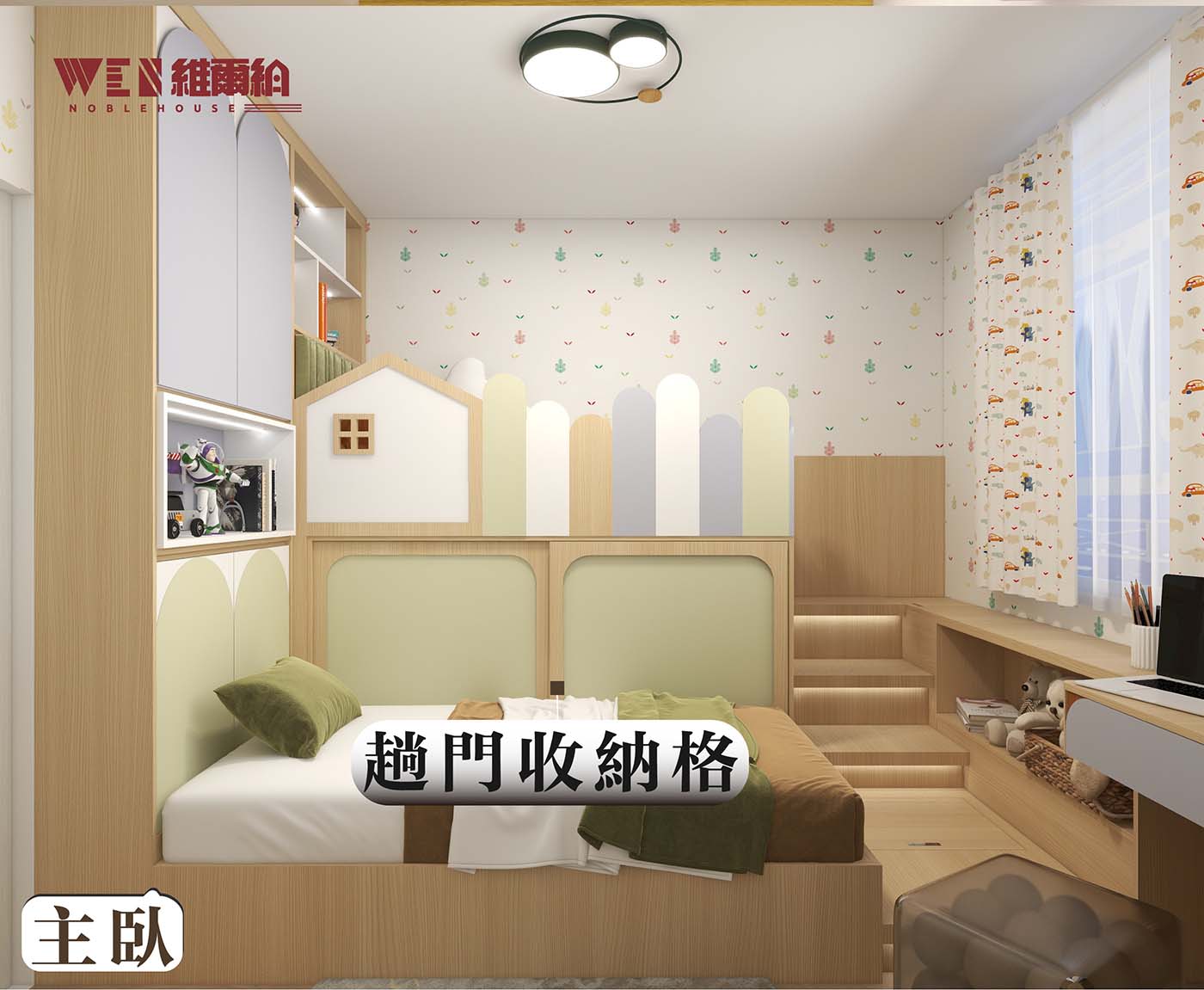 🌱和風案例 榻榻米營造多個實用空間🤞