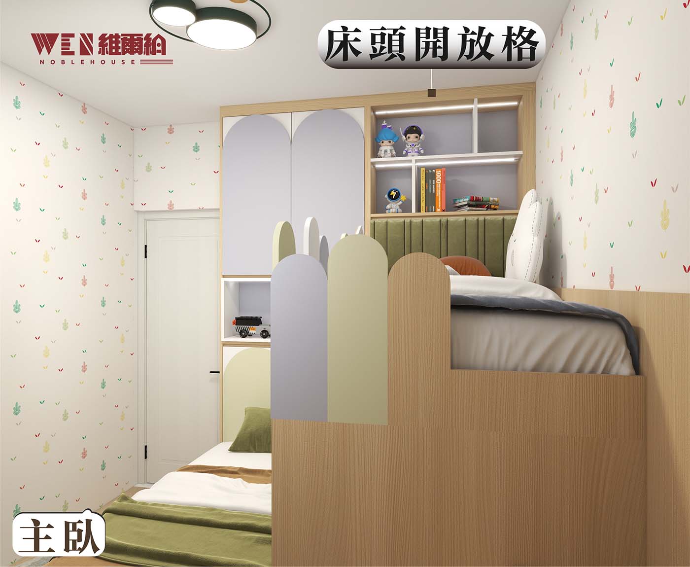 🌱和風案例 榻榻米營造多個實用空間🤞