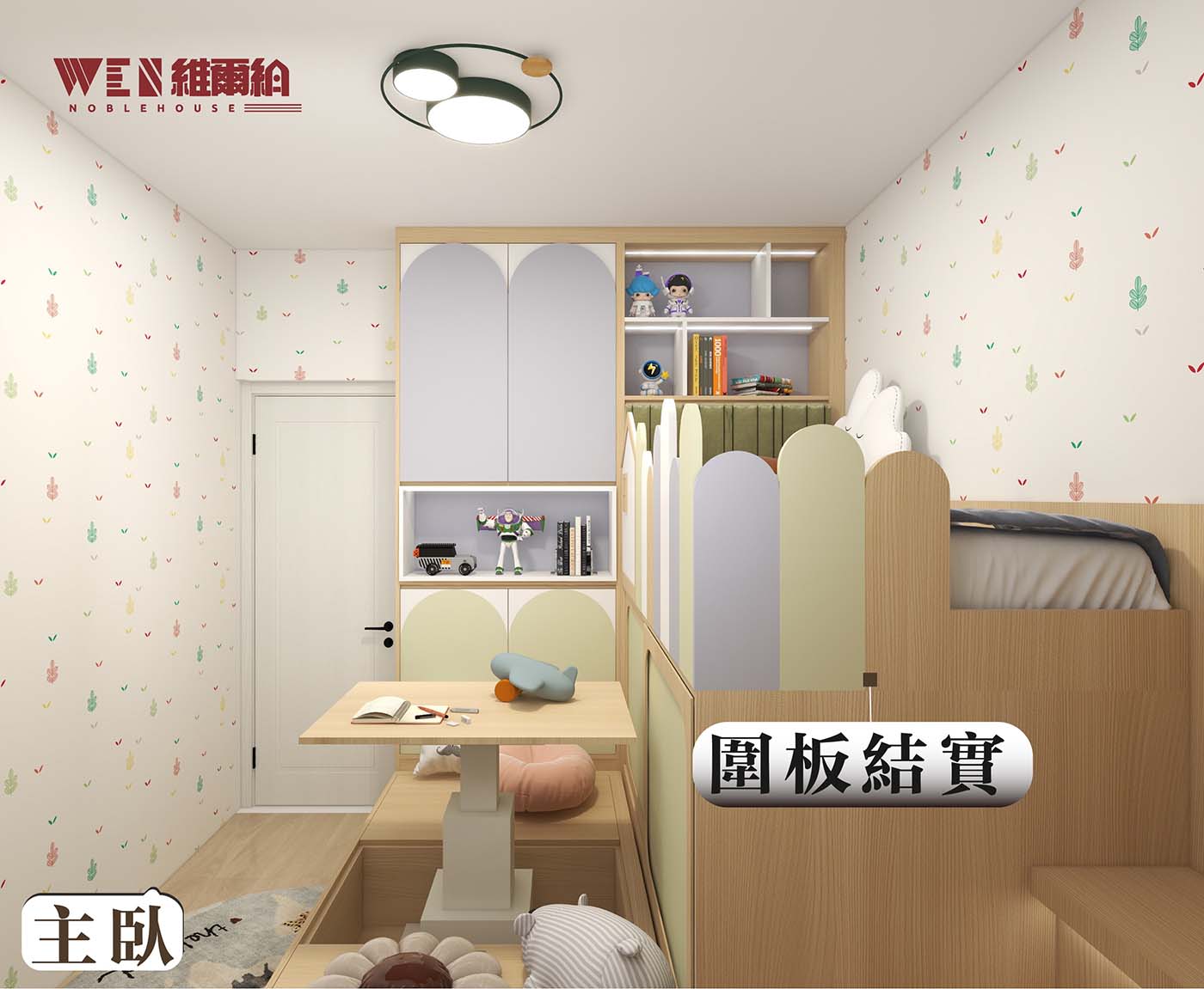 🌱和風案例 榻榻米營造多個實用空間🤞