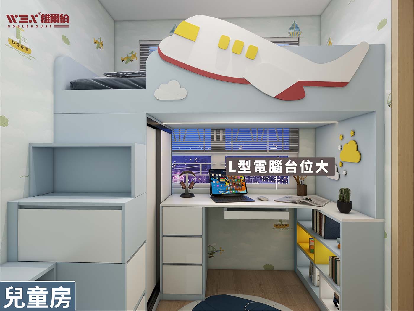🫧原木風廳間房 兩個小朋友獨立功能房🎮🎯