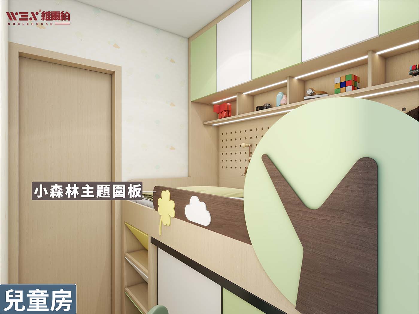 🫧原木風廳間房 兩個小朋友獨立功能房🎮🎯