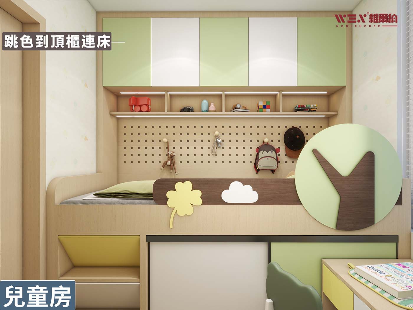 🫧原木風廳間房 兩個小朋友獨立功能房🎮🎯