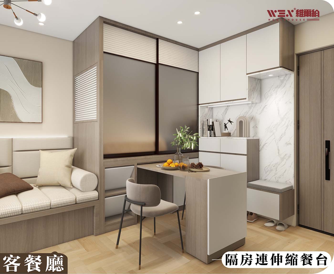 👏👉原木風2-3人單位和風設計全屋傢私量身訂造🗨