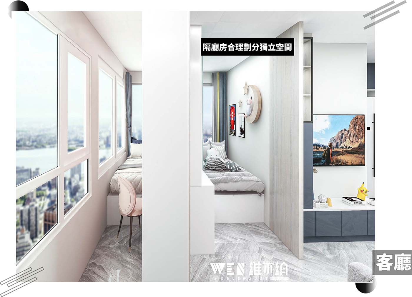 夢想居住環境設計將空間打造整潔有序，簡約風拒絕凌亂
