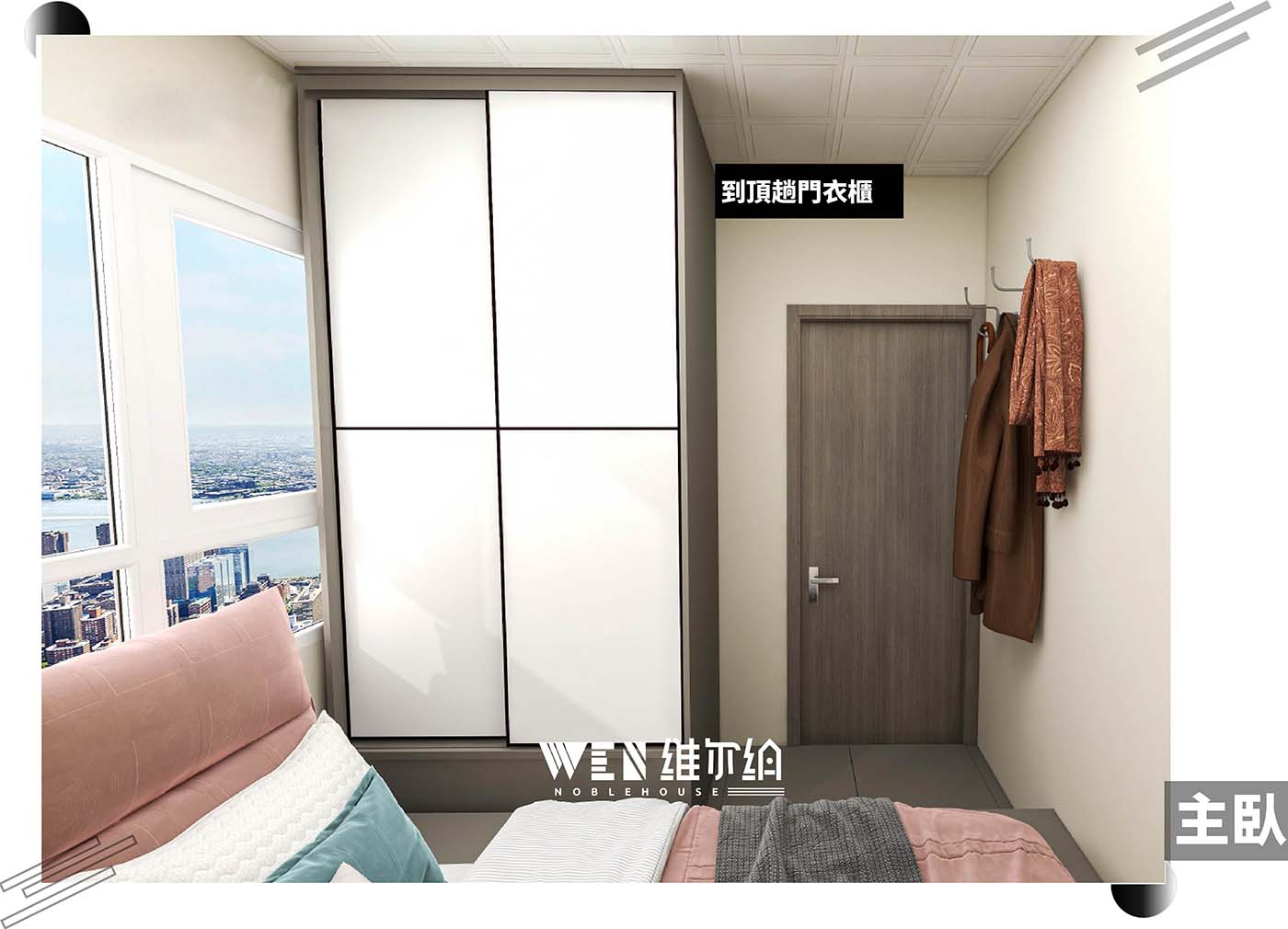 夢想居住環境設計將空間打造整潔有序，簡約風拒絕凌亂