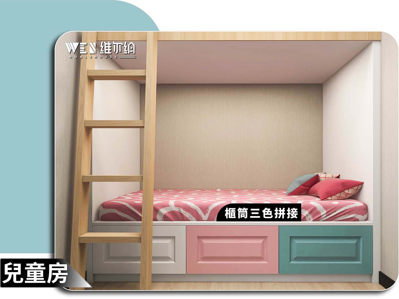 ✨傢俬訂造5平方嘅簡約風兒童房應該點樣設計？