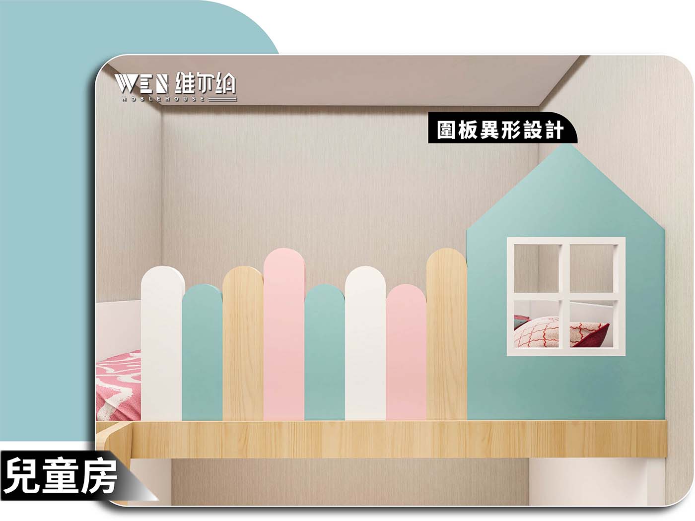 ✨傢俬訂造5平方嘅簡約風兒童房應該點樣設計？