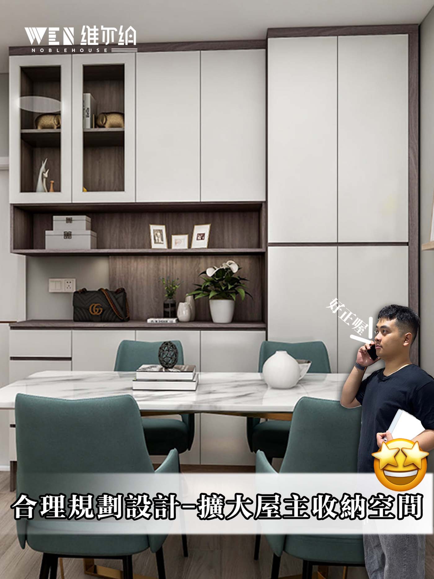 🌟簡約風合理規劃設計，-擴大屋主收納空間👈