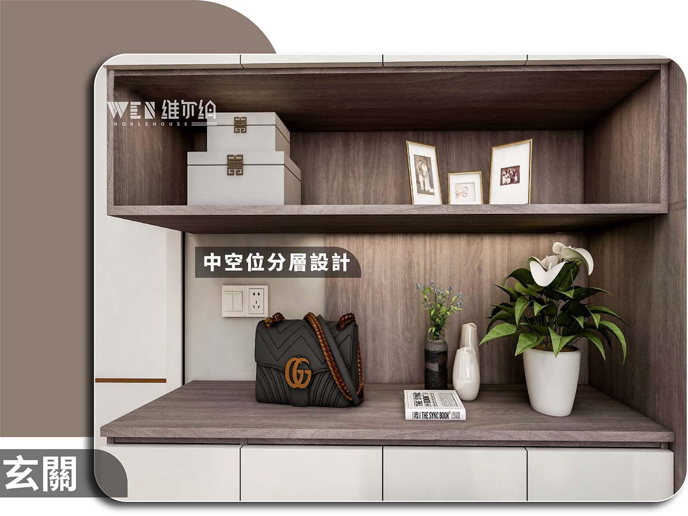 🌟簡約風合理規劃設計，-擴大屋主收納空間👈