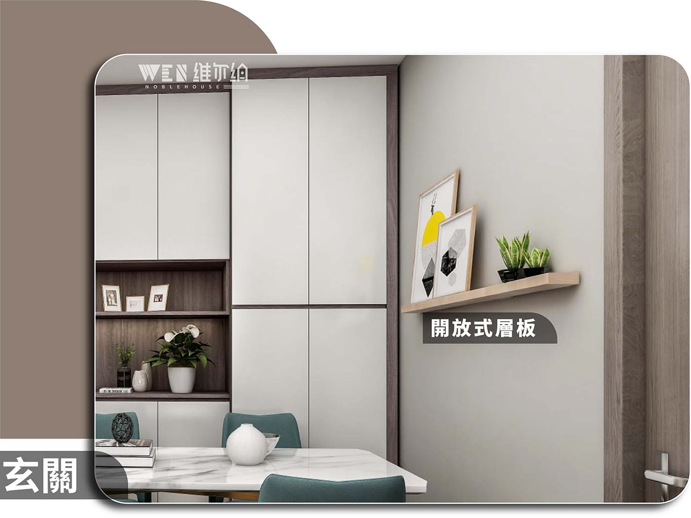 🌟簡約風合理規劃設計，-擴大屋主收納空間👈