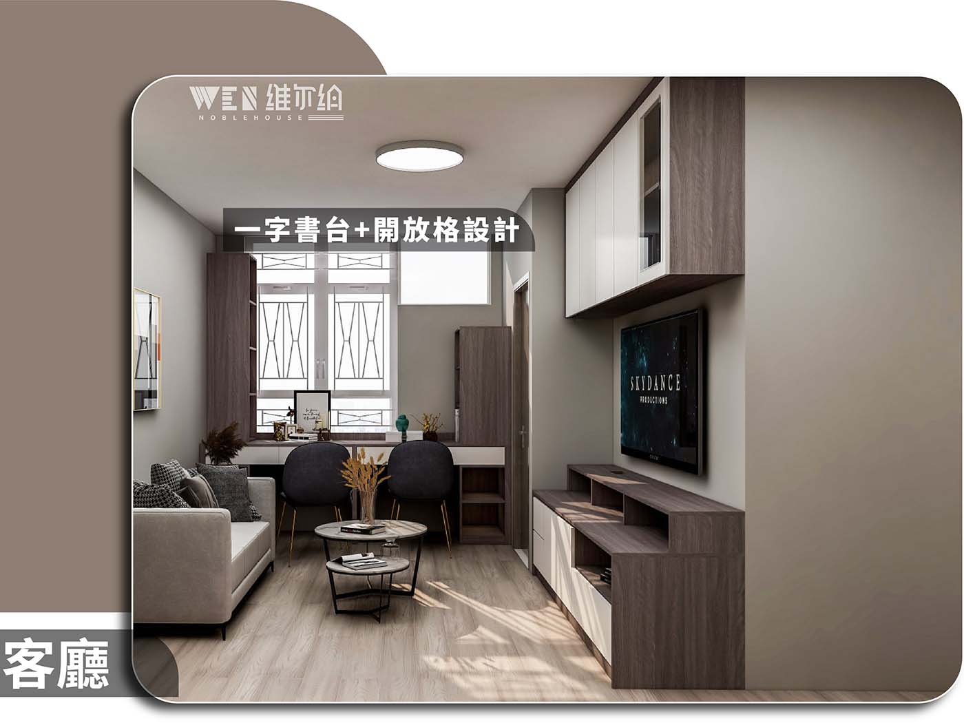 🌟簡約風合理規劃設計，-擴大屋主收納空間👈