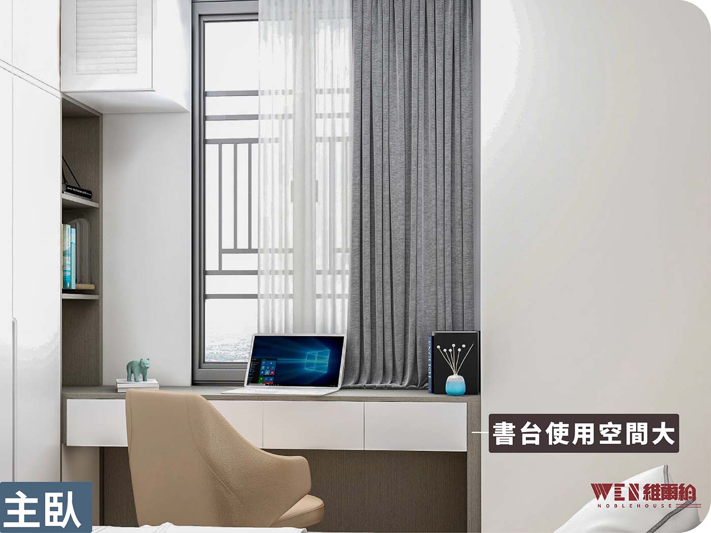 全屋傢私訂製~奶白色簡約大方⚪