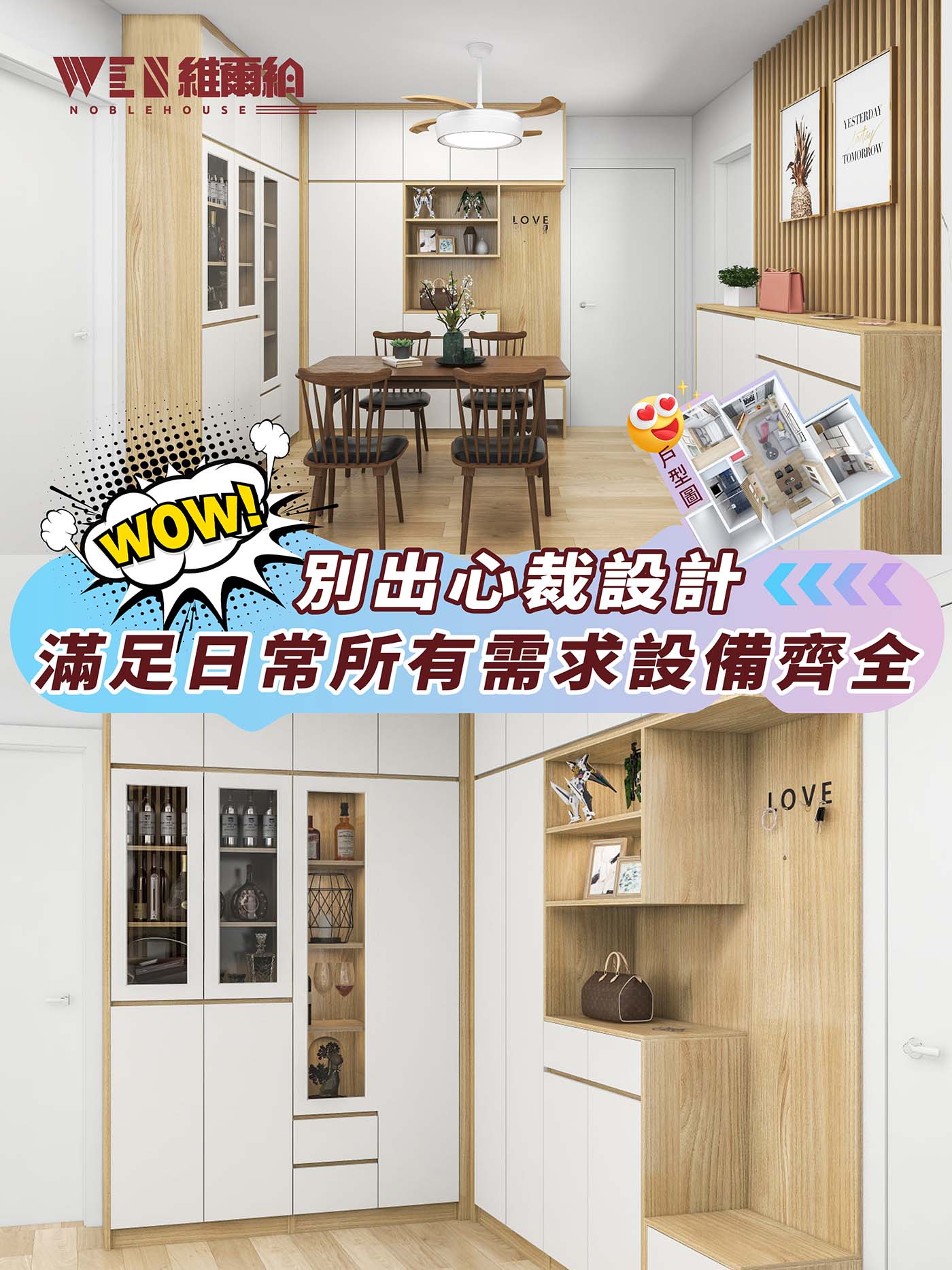 💥別出心裁嘅簡約風設計-滿足日常所有需求設備齊全🥰