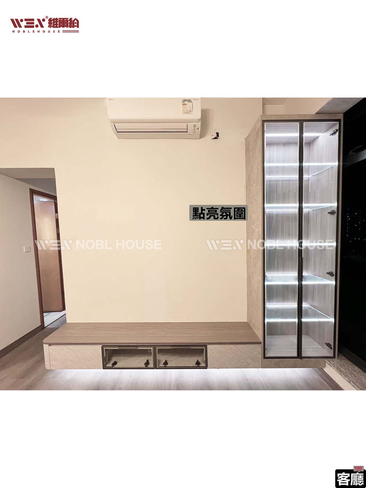 藏線、藏雜、藏美學：細戶型電視櫃的「三藏法則」