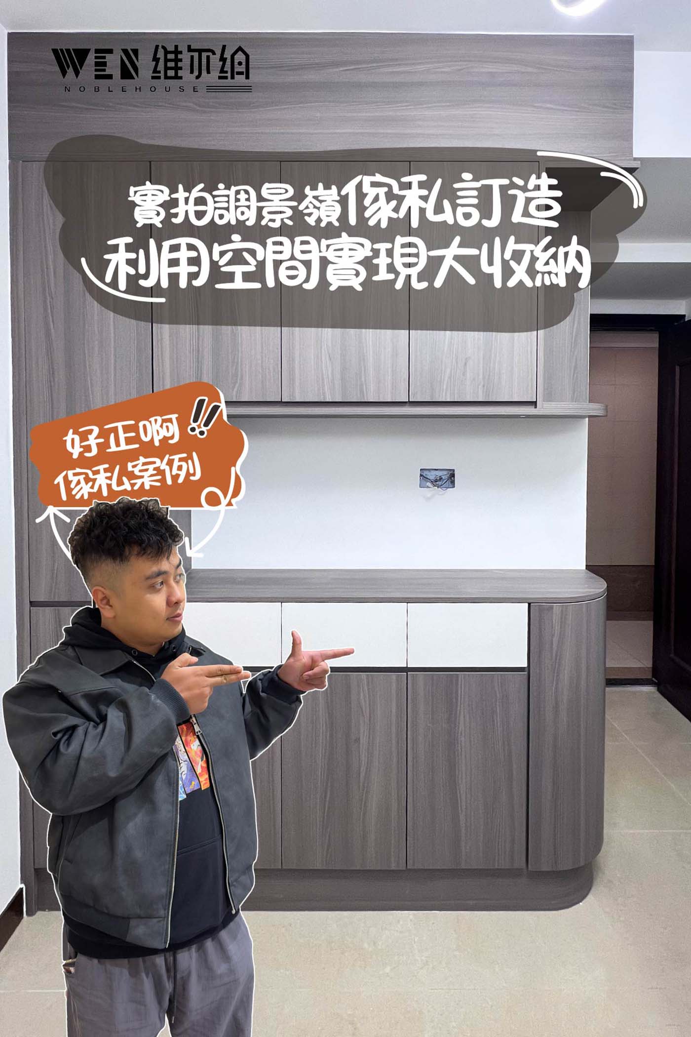 空間夠大 做現代法式風格好鬼吸引😄