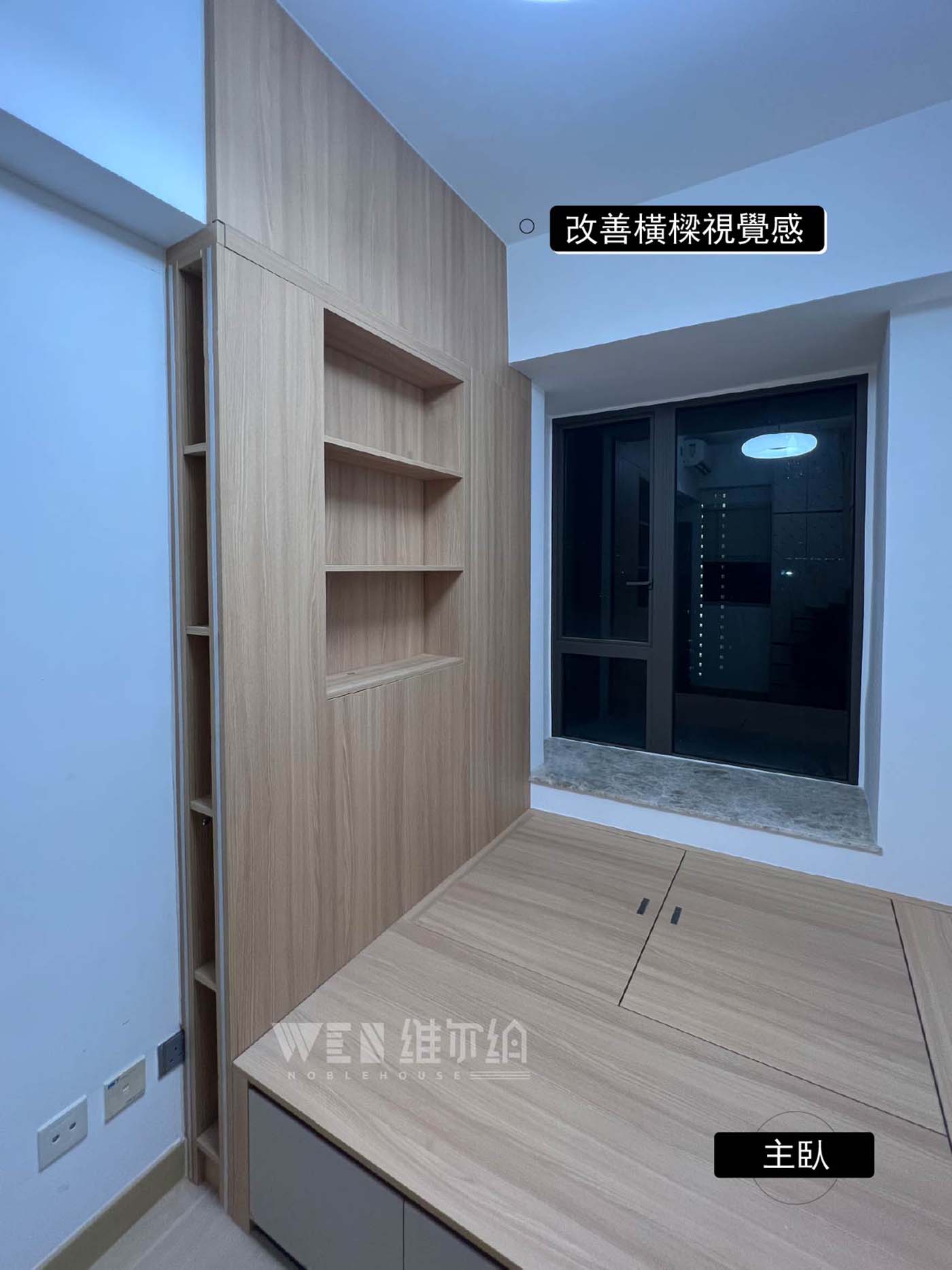 實例土瓜灣現代風-改善戶型缺陷提升美感🌻