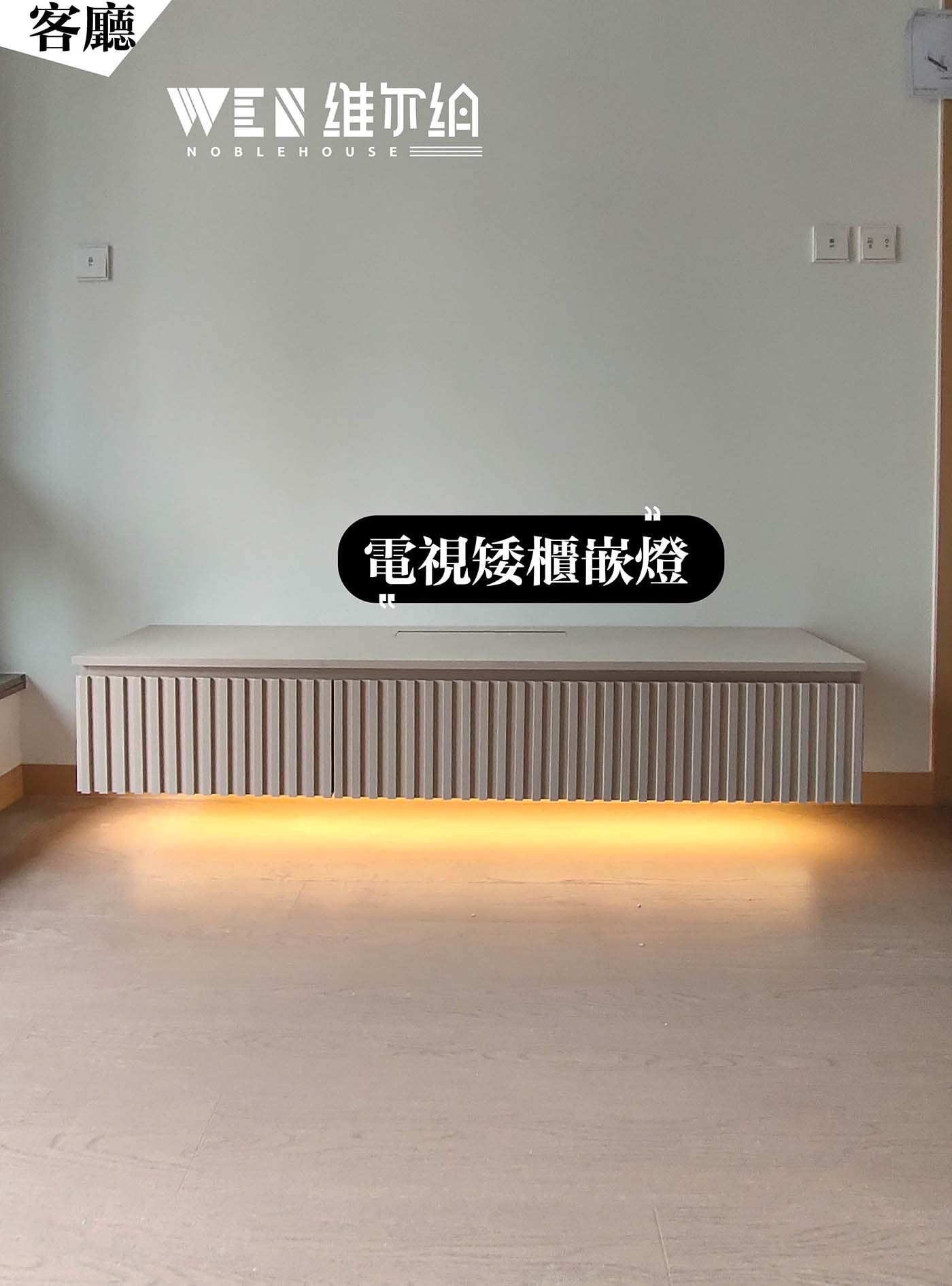 🔊實例黃竹坑 充滿Vanilla味嘅現代風設計黎啦