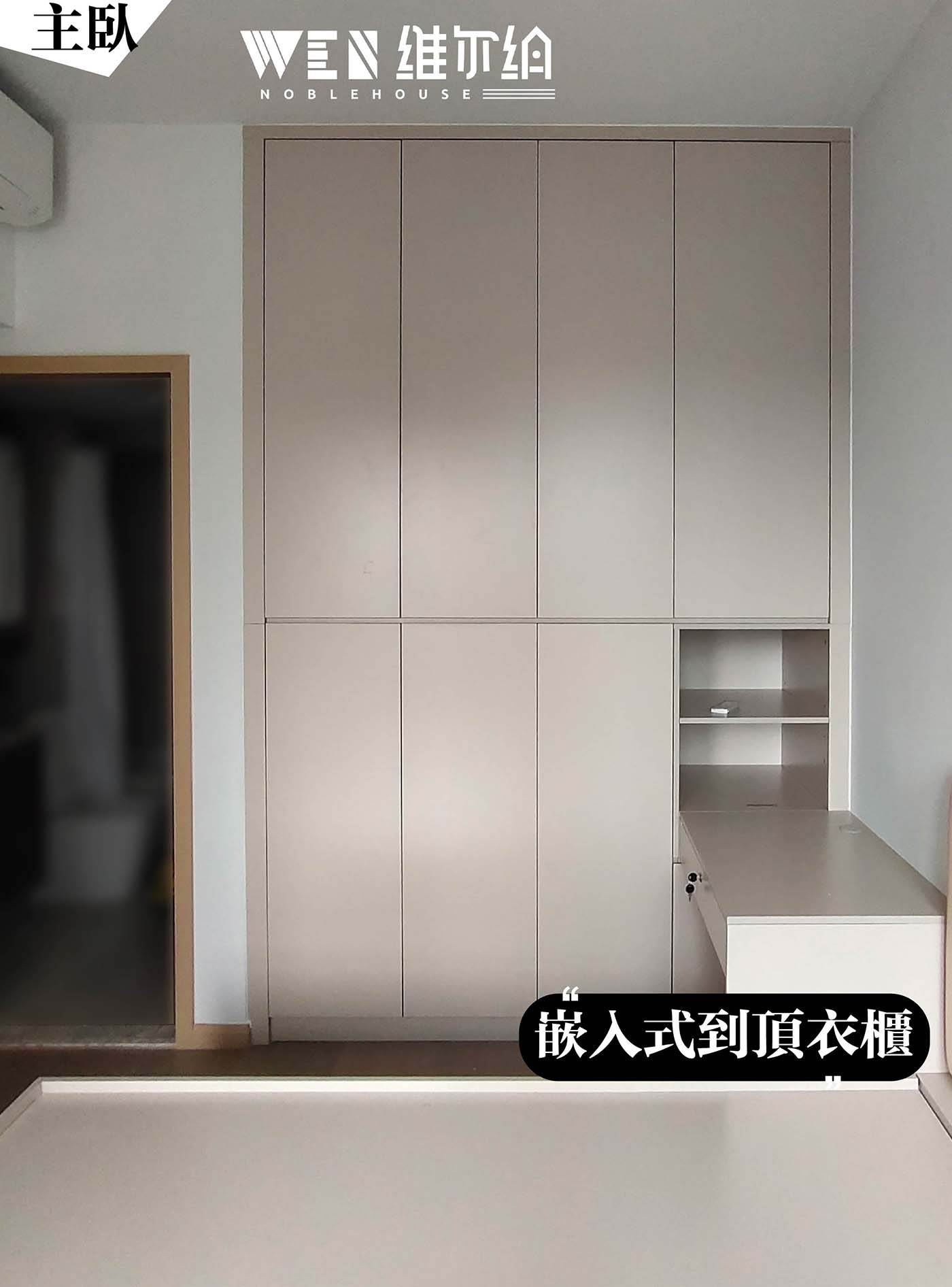 🔊實例黃竹坑 充滿Vanilla味嘅現代風設計黎啦