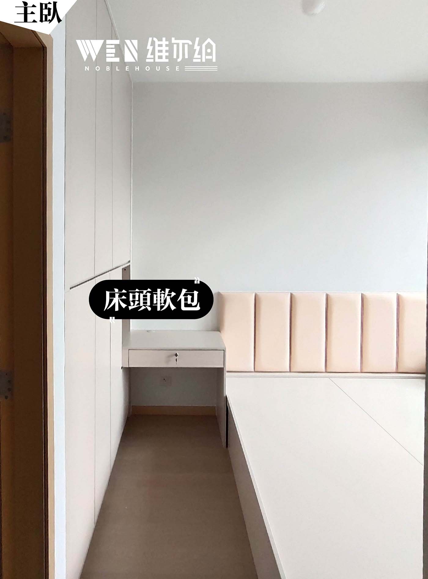 🔊實例黃竹坑 充滿Vanilla味嘅現代風設計黎啦
