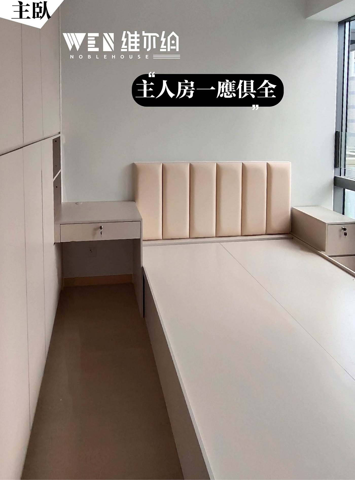 🔊實例黃竹坑 充滿Vanilla味嘅現代風設計黎啦