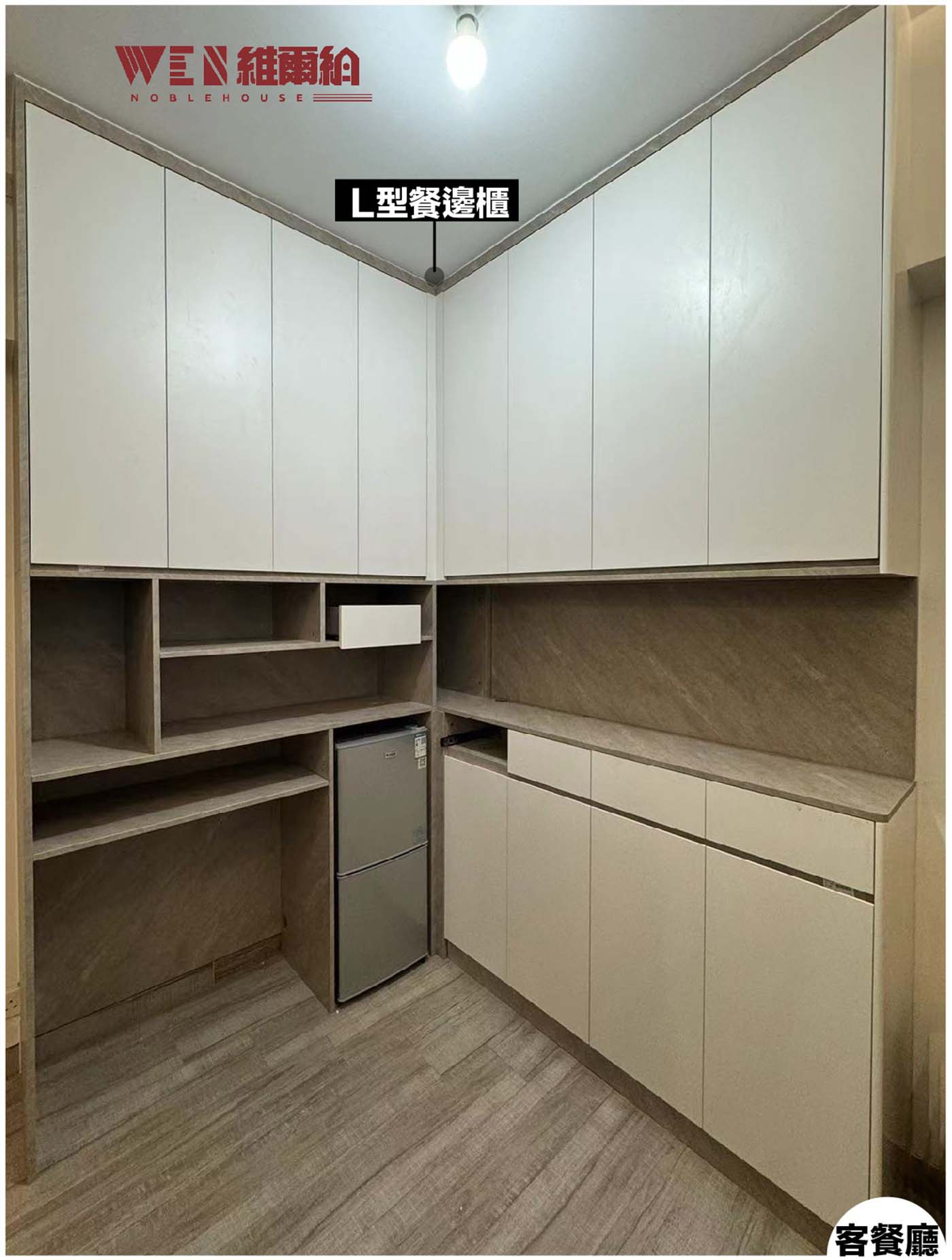 👉元朗實拍現代風-優化實用面積空間用盡😘