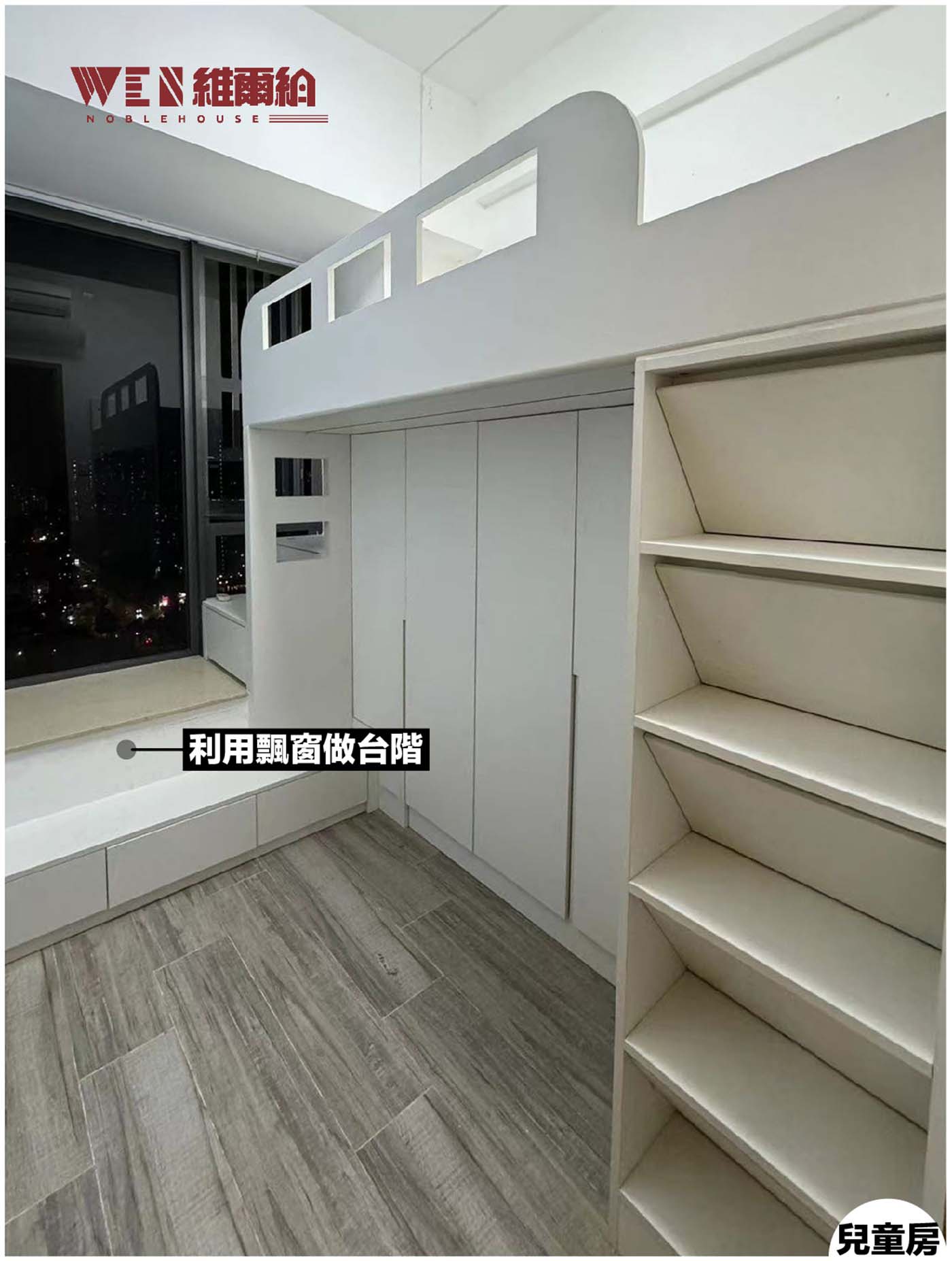 👉元朗實拍現代風-優化實用面積空間用盡😘