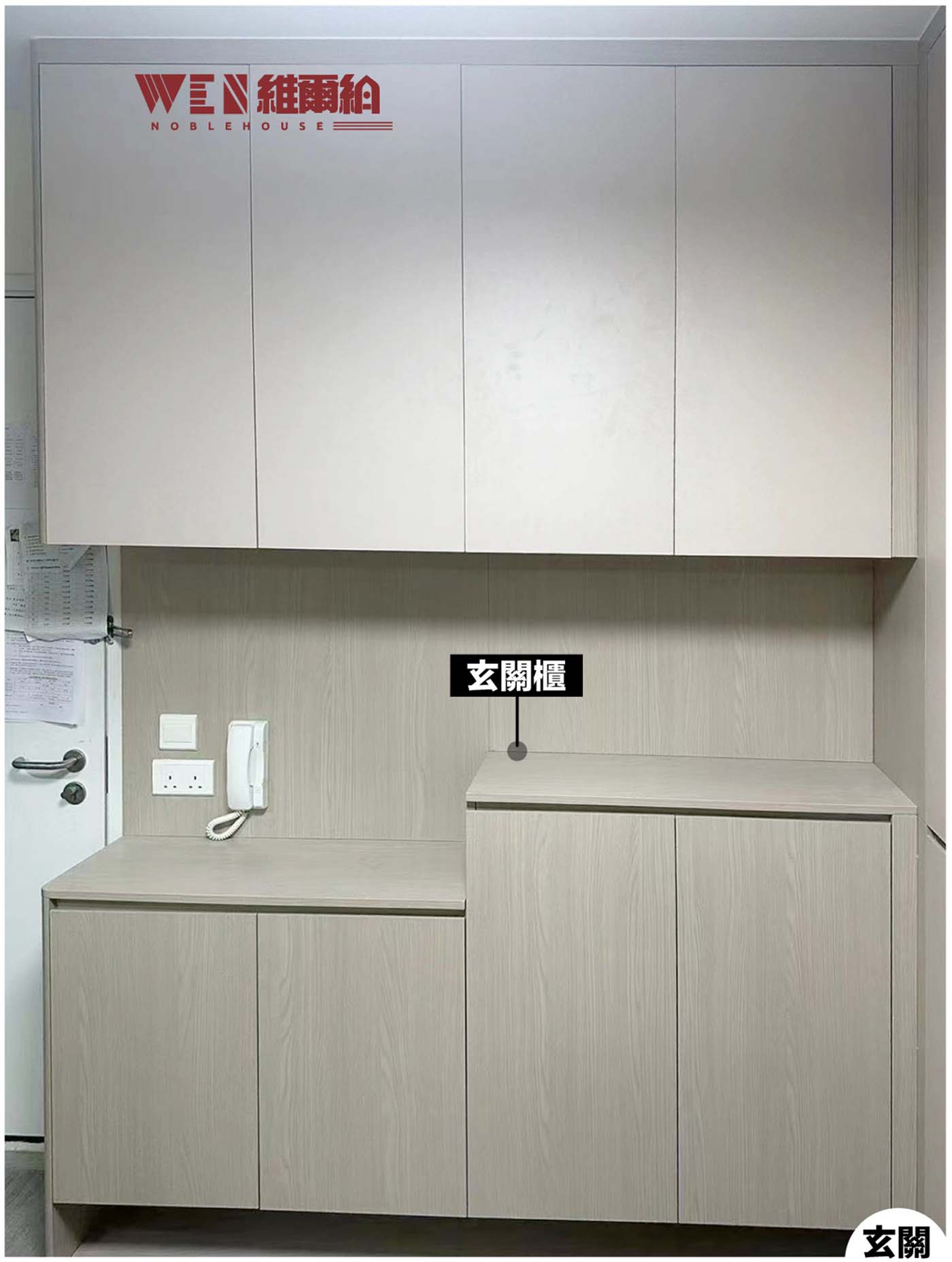 👉實拍駿洋村傢私 全屋規劃用盡空間嘅奶油風📐