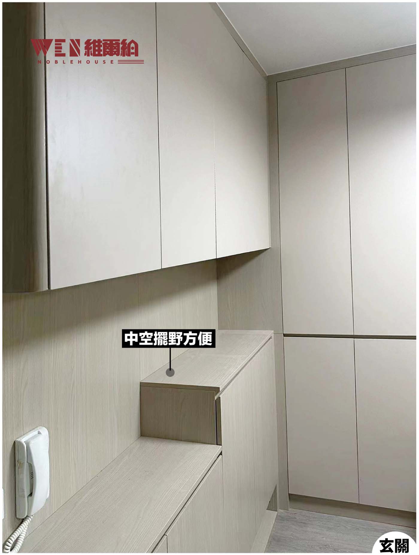 👉實拍駿洋村傢私 全屋規劃用盡空間嘅奶油風📐