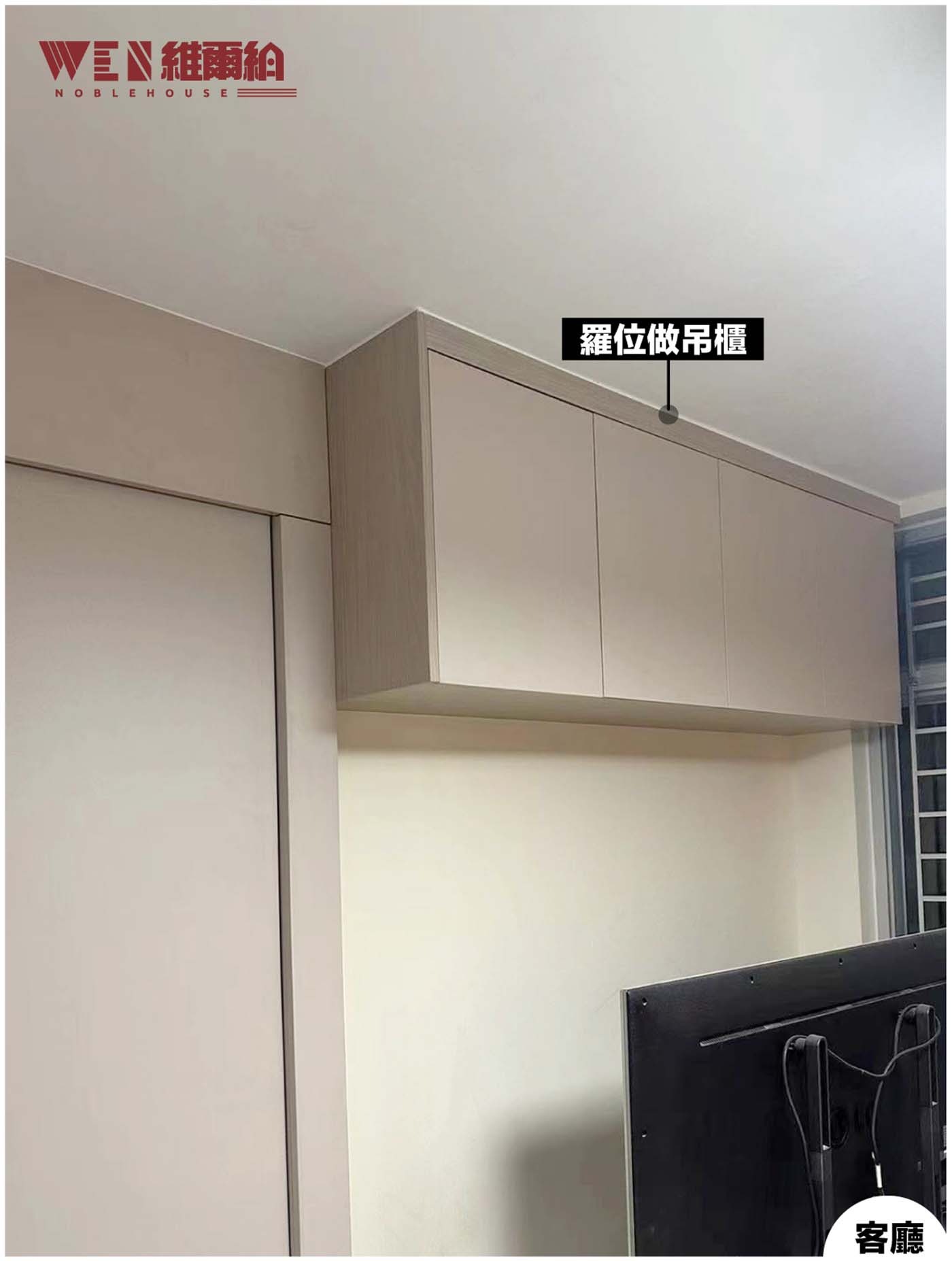 👉實拍駿洋村傢私 全屋規劃用盡空間嘅奶油風📐