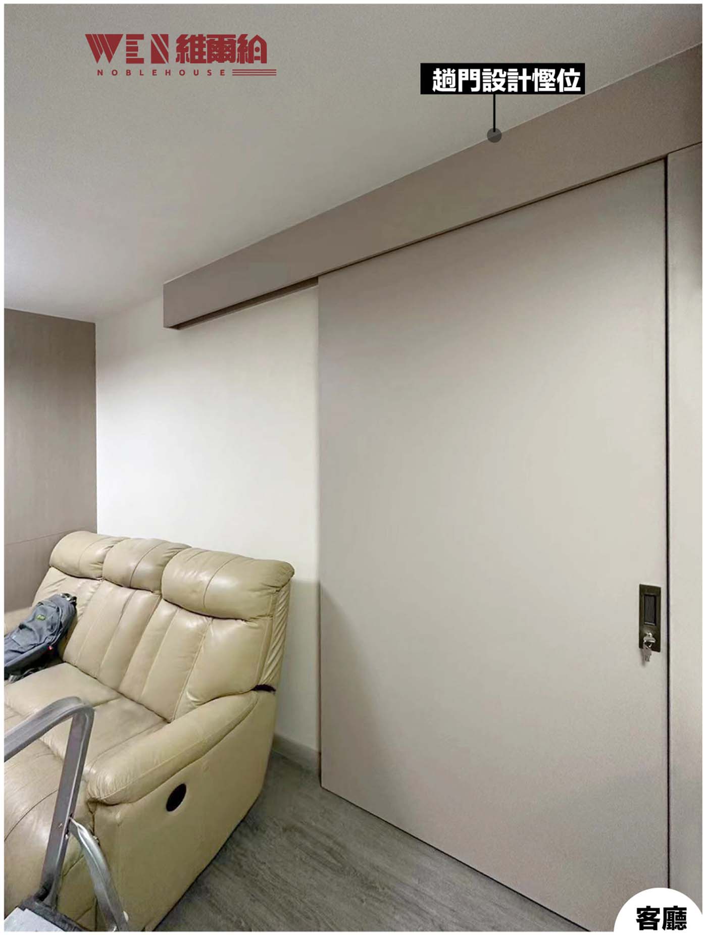👉實拍駿洋村傢私 全屋規劃用盡空間嘅奶油風📐